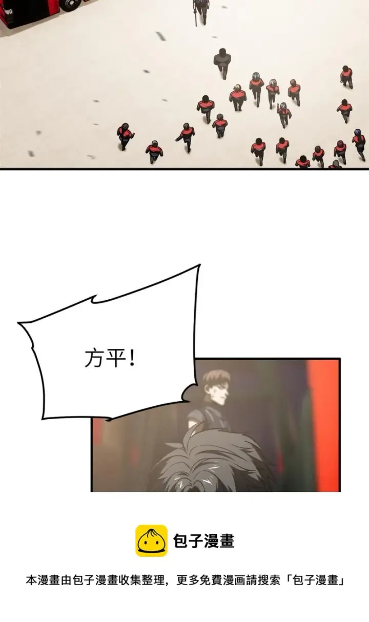 《全球高武》151 共勉图53