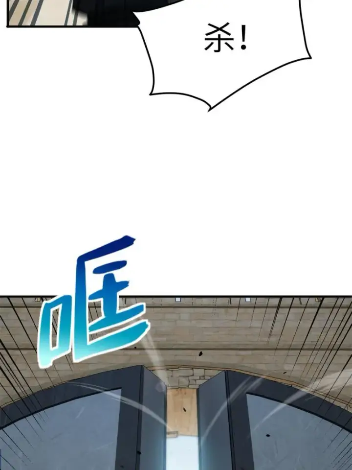 《全球高武》151 共勉图6