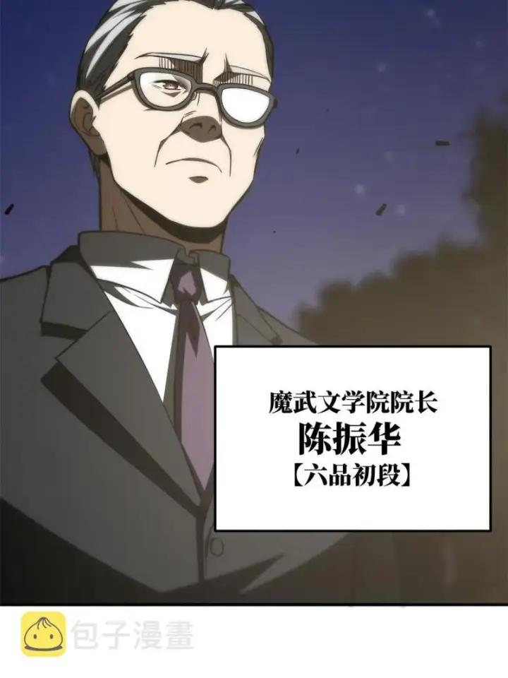 《全球高武》151 共勉图60
