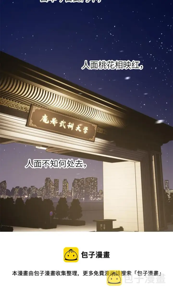 《全球高武》151 共勉图65