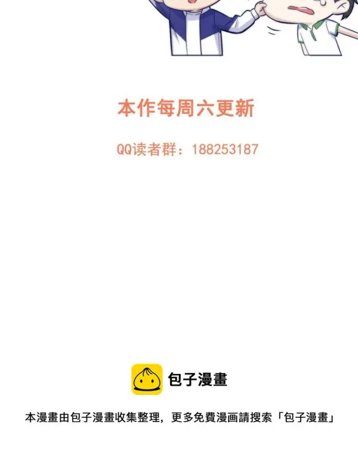《全球高武》151 共勉图68