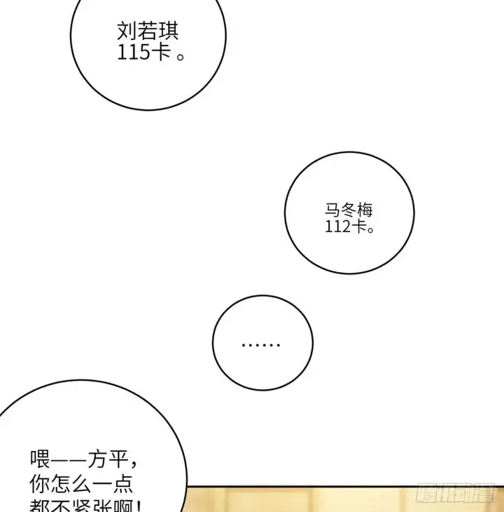 《全球高武》016 成绩公布图10