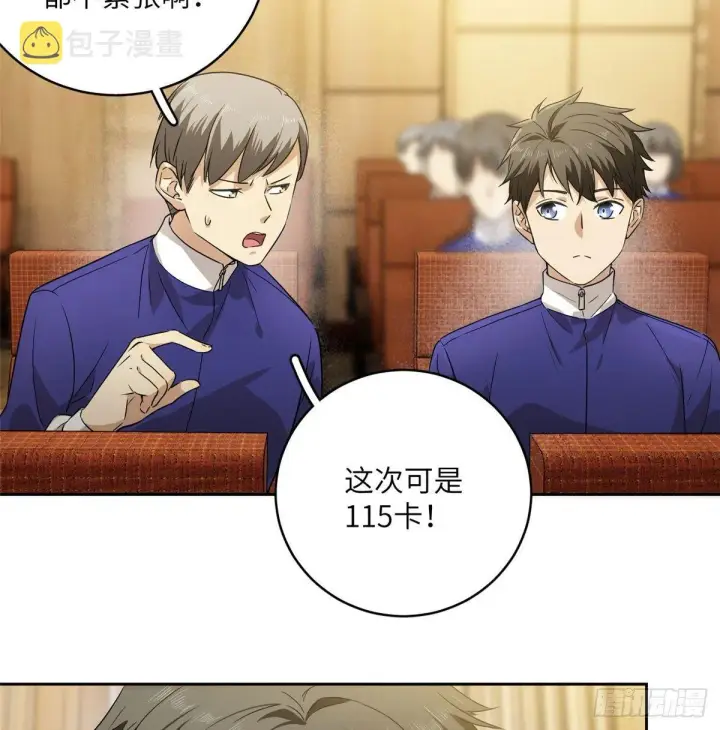 《全球高武》016 成绩公布图11