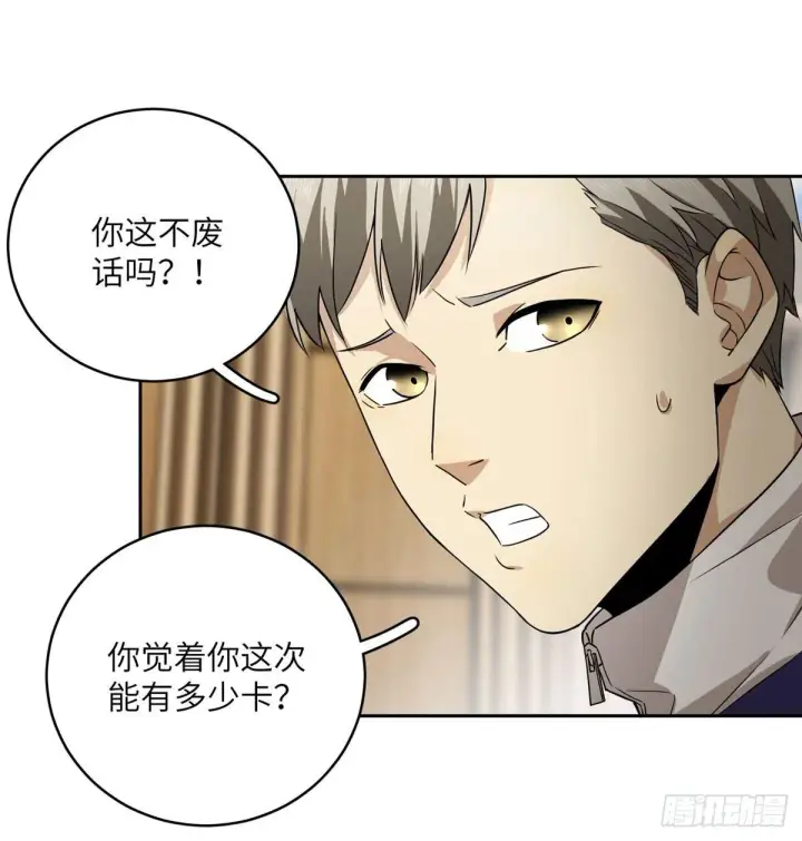 《全球高武》016 成绩公布图13