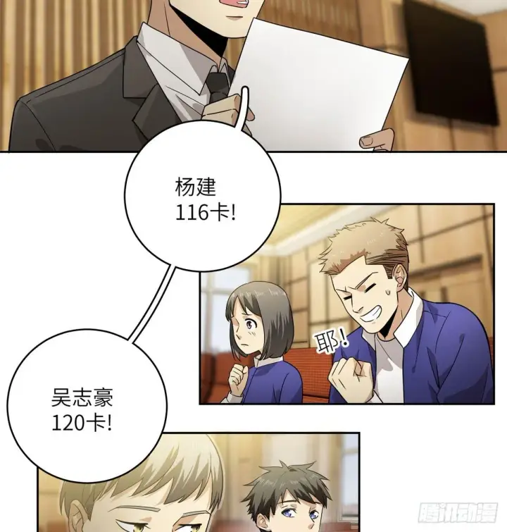 《全球高武》016 成绩公布图17