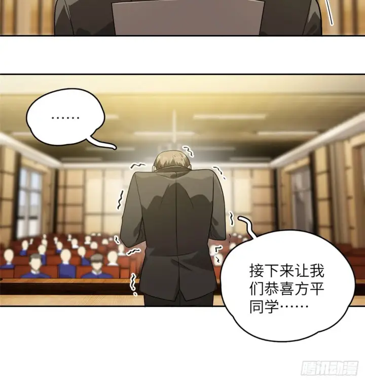 《全球高武》016 成绩公布图19