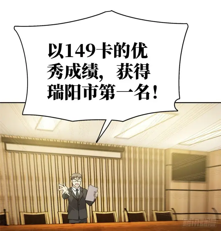 《全球高武》016 成绩公布图20