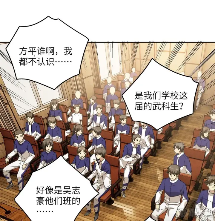 《全球高武》016 成绩公布图24