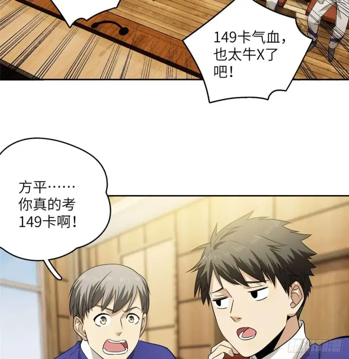 《全球高武》016 成绩公布图25