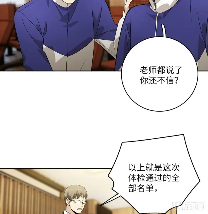 《全球高武》016 成绩公布图26