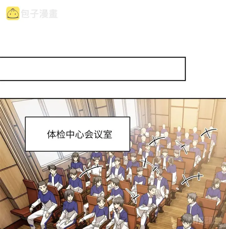 《全球高武》016 成绩公布图3