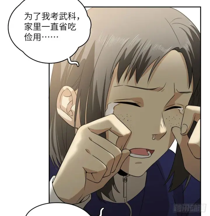 《全球高武》016 成绩公布图30