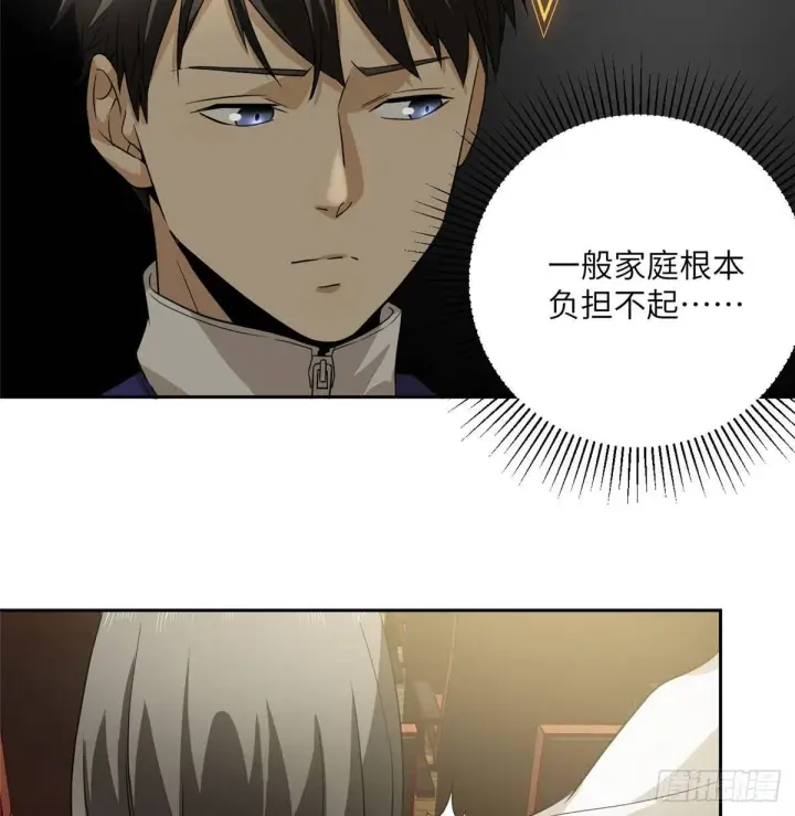 《全球高武》016 成绩公布图33