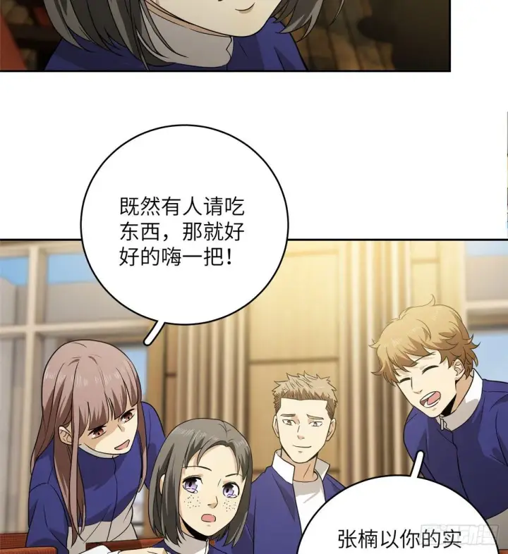 《全球高武》016 成绩公布图38