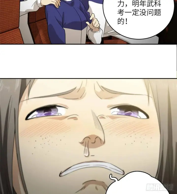 《全球高武》016 成绩公布图39