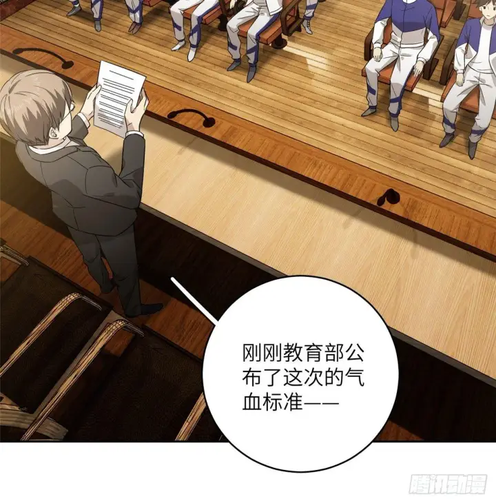 《全球高武》016 成绩公布图4