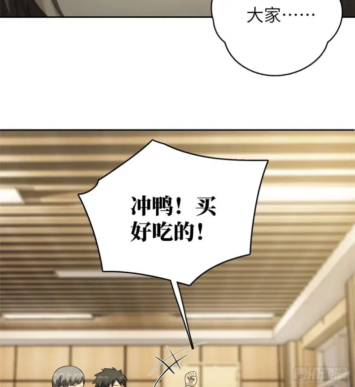 《全球高武》016 成绩公布图40