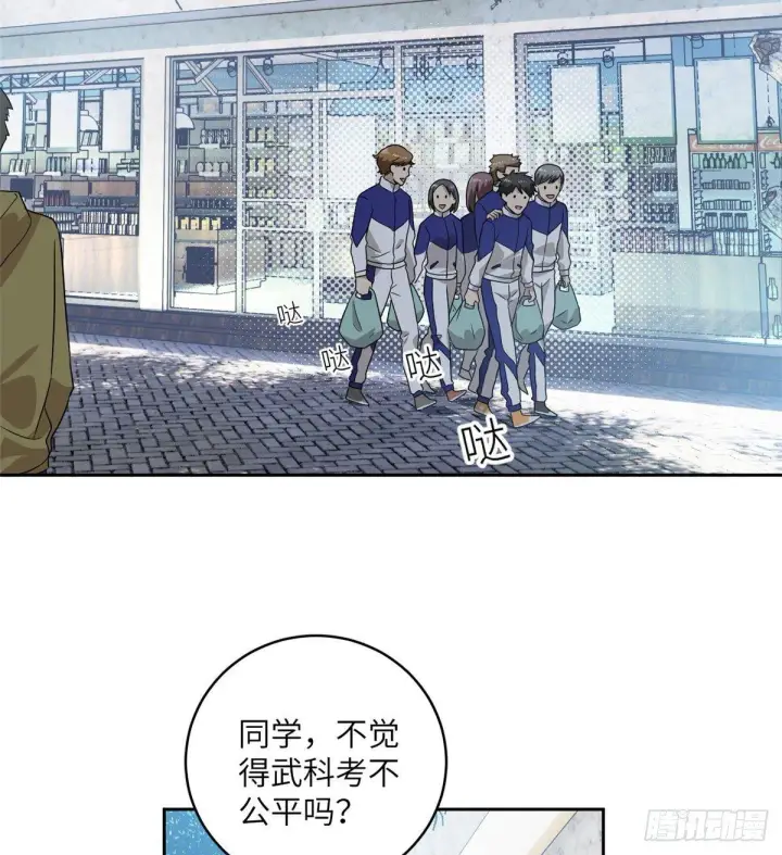 《全球高武》016 成绩公布图44