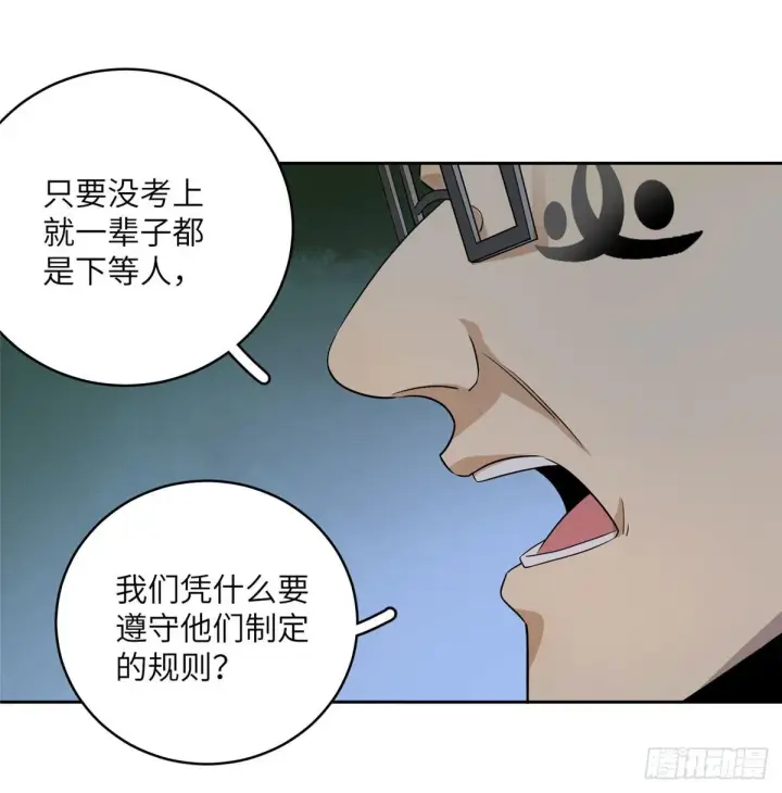 《全球高武》016 成绩公布图46