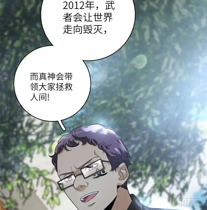 《全球高武》016 成绩公布图48