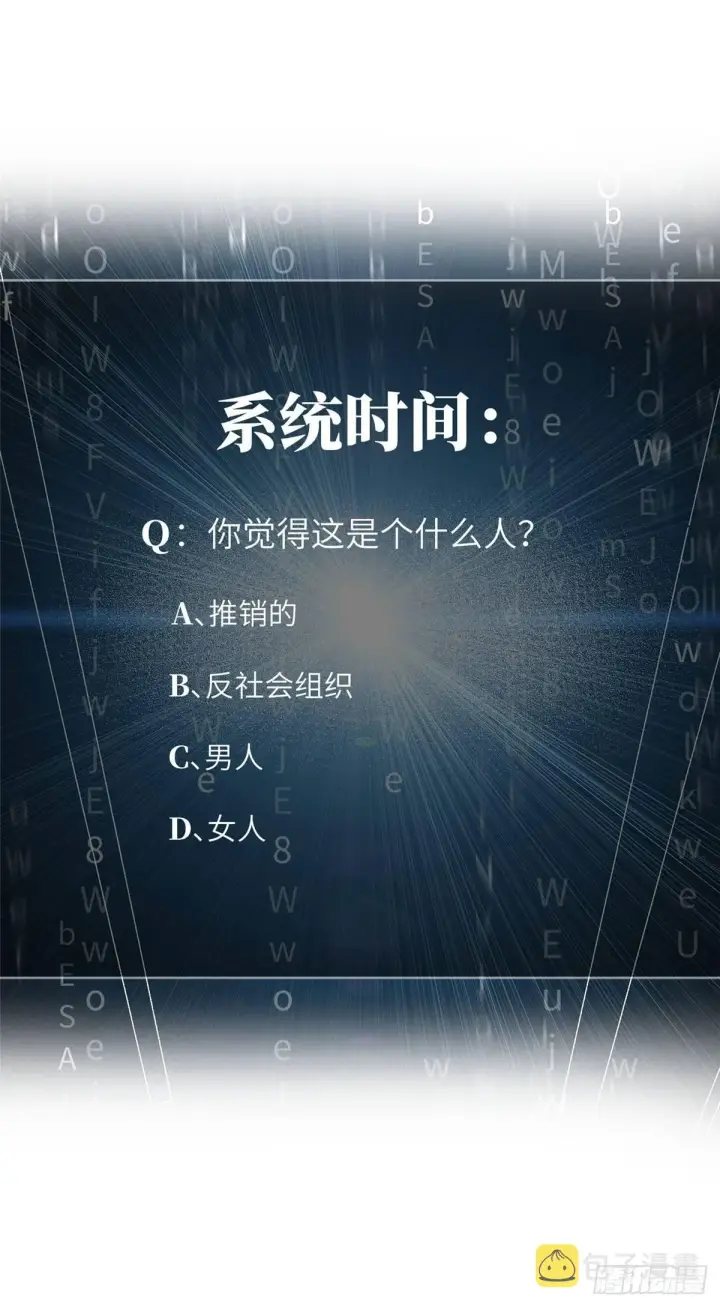 《全球高武》016 成绩公布图52