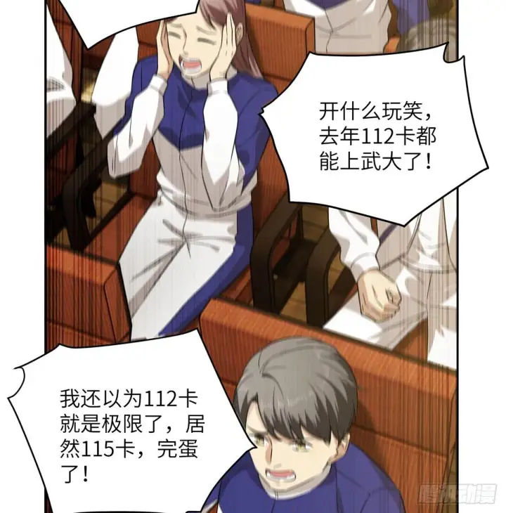 《全球高武》016 成绩公布图7