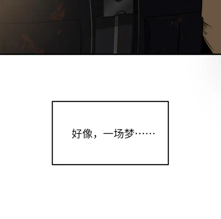 《全球高武》152 梦图10