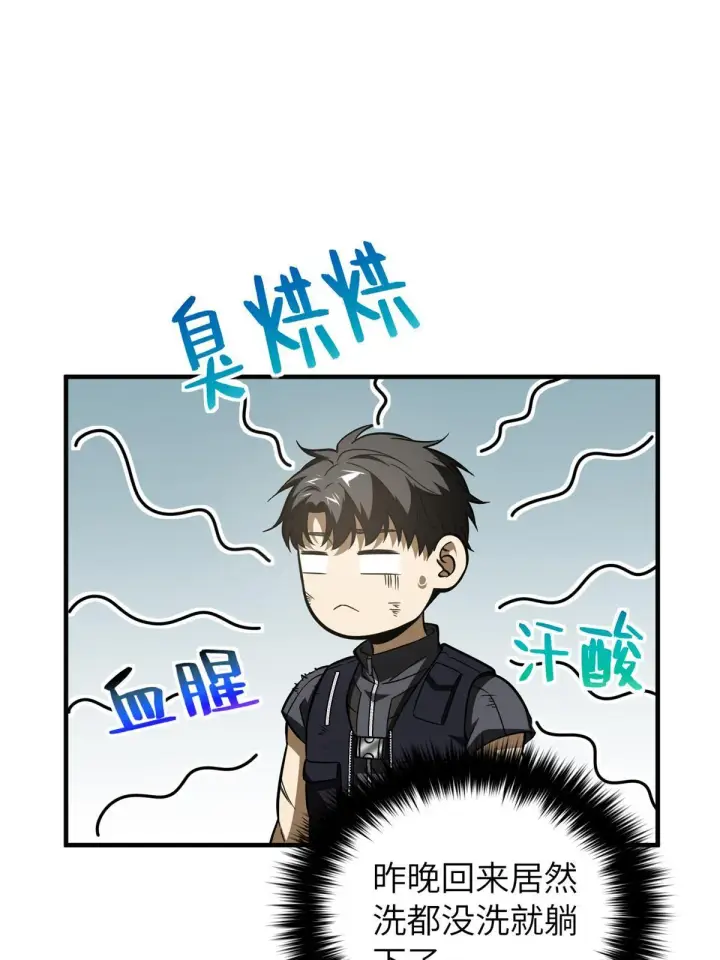 《全球高武》152 梦图13