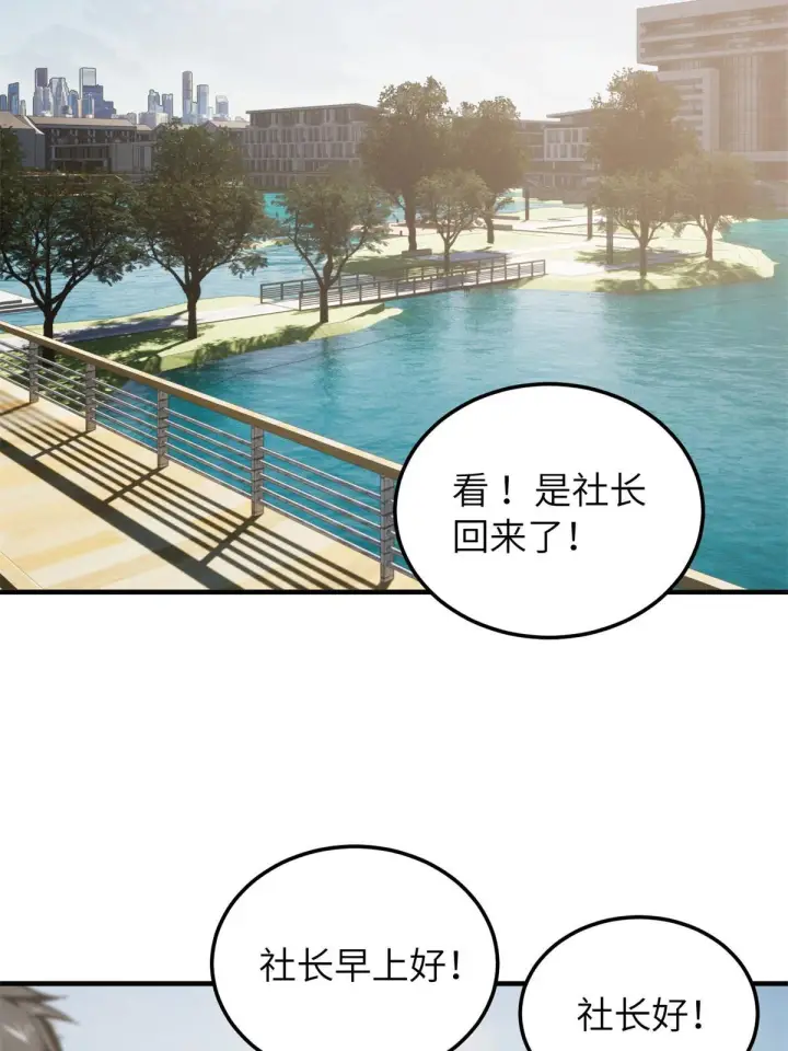 《全球高武》152 梦图17