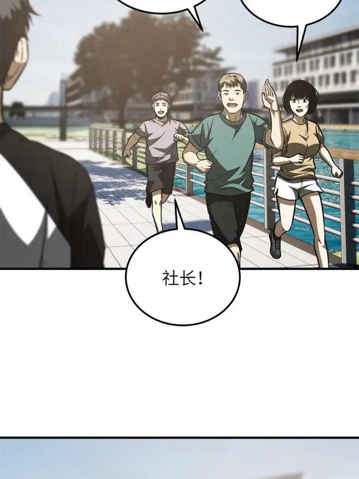 《全球高武》152 梦图18