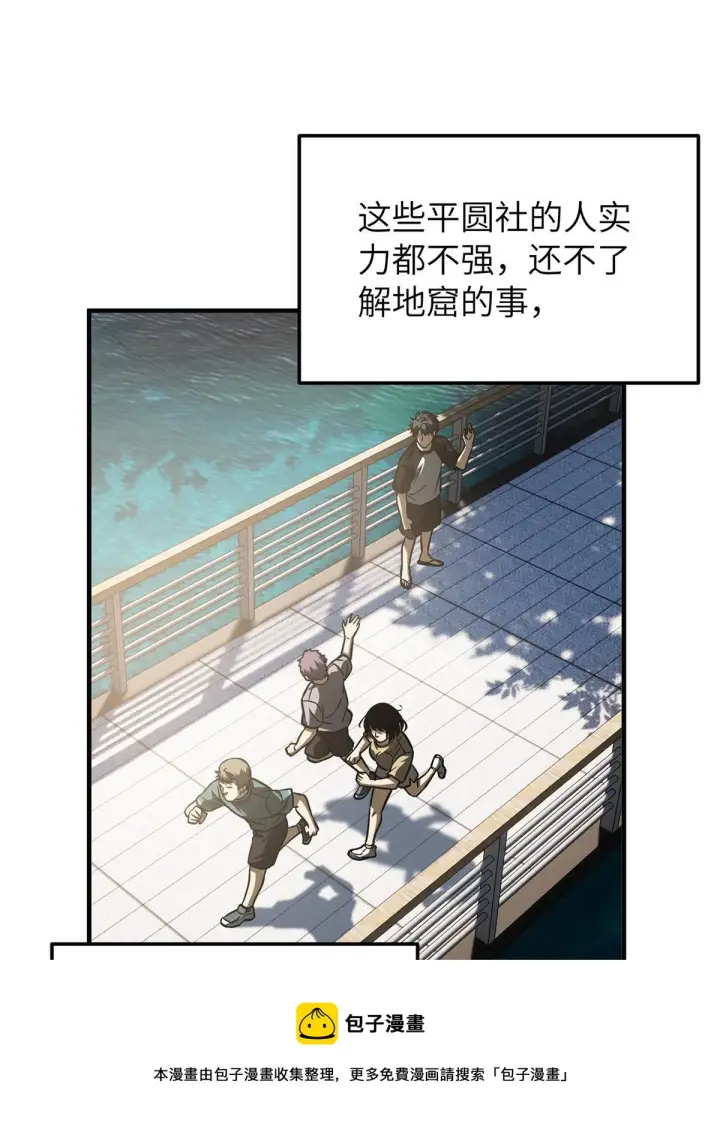 《全球高武》152 梦图21