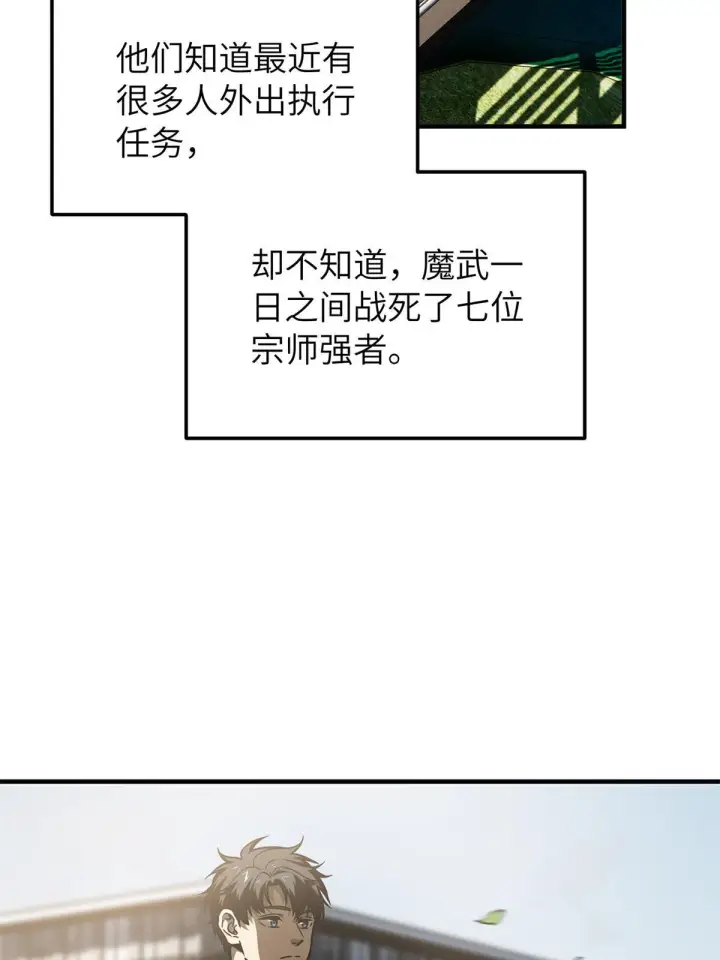 《全球高武》152 梦图22