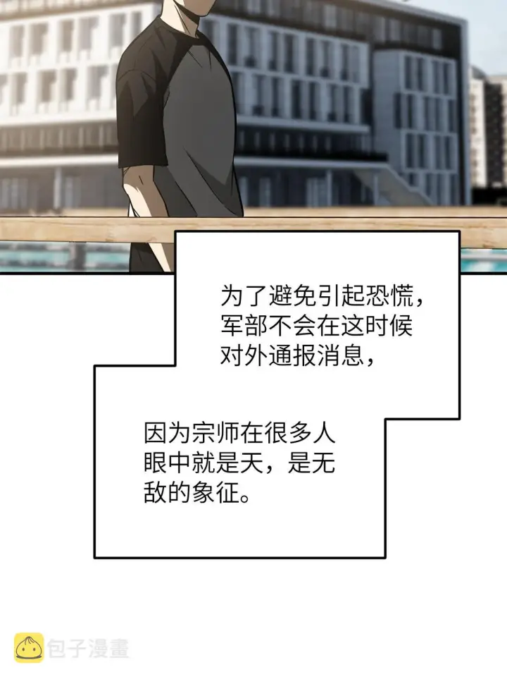 《全球高武》152 梦图23