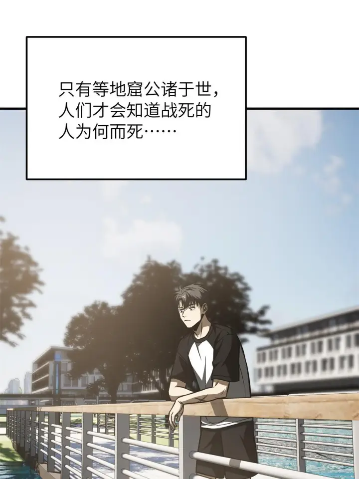 《全球高武》152 梦图24