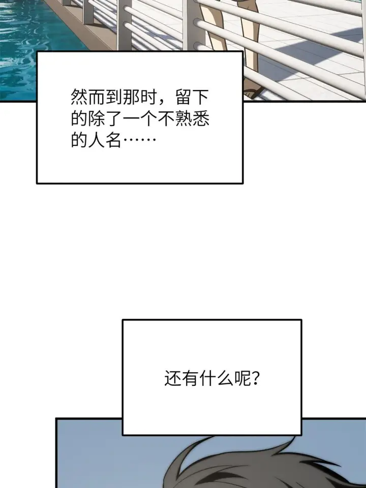 《全球高武》152 梦图25