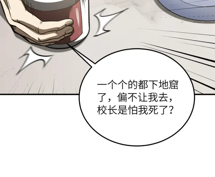 《全球高武》152 梦图30