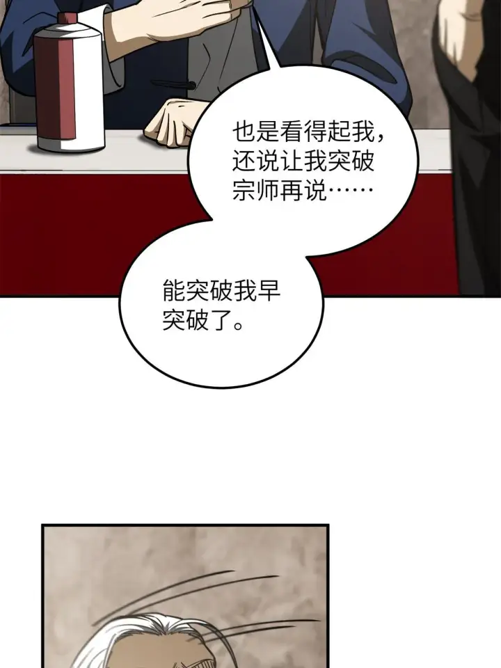 《全球高武》152 梦图32