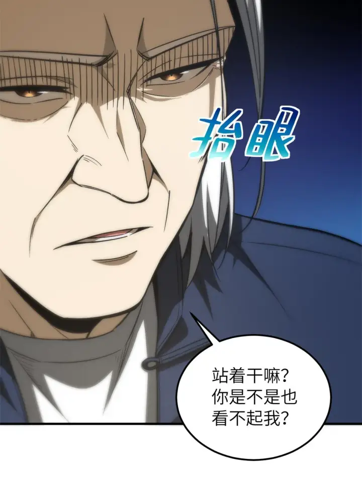 《全球高武》152 梦图34