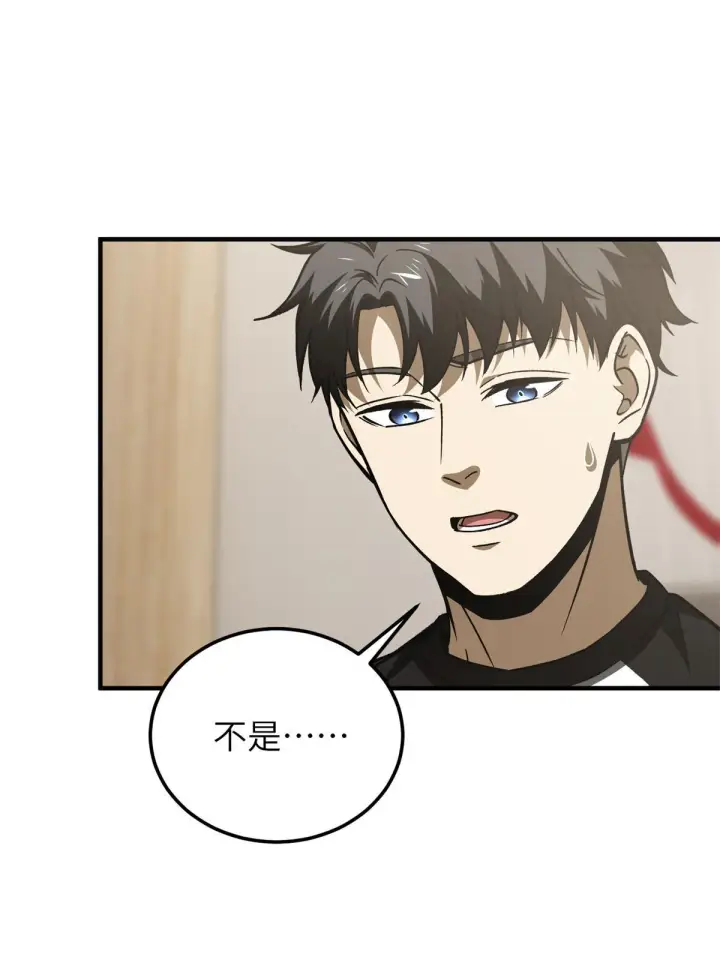 《全球高武》152 梦图35