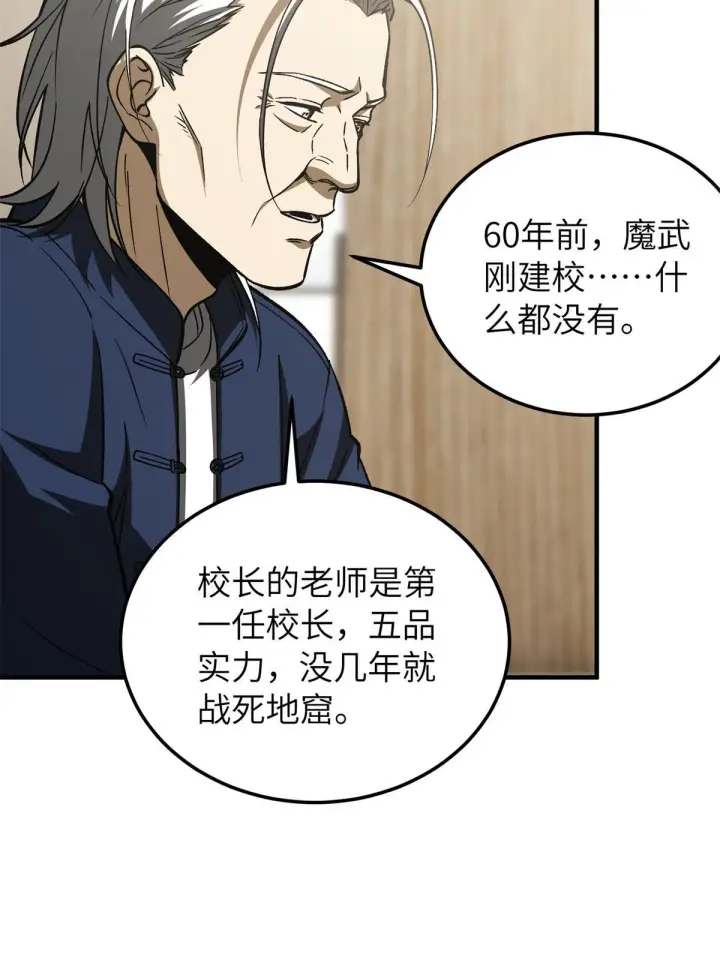 《全球高武》152 梦图38