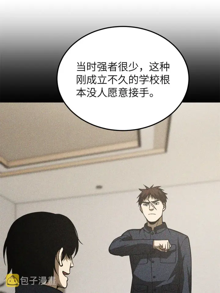 《全球高武》152 梦图39