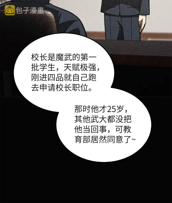 《全球高武》152 梦图40