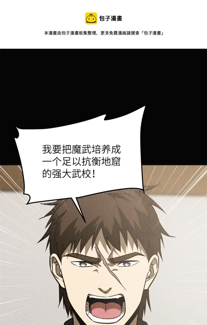 《全球高武》152 梦图41