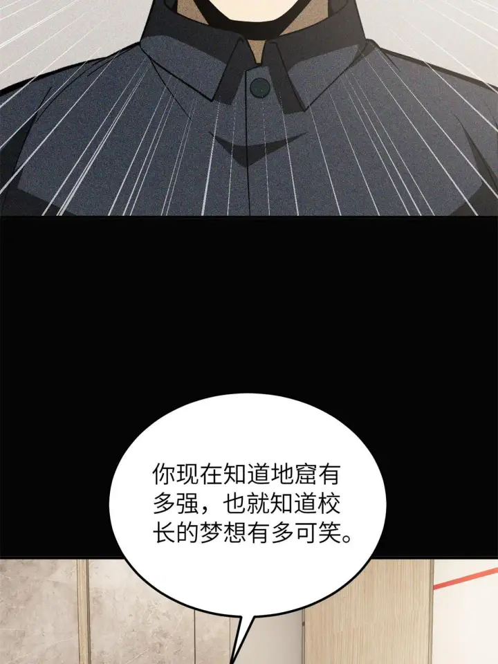 《全球高武》152 梦图42