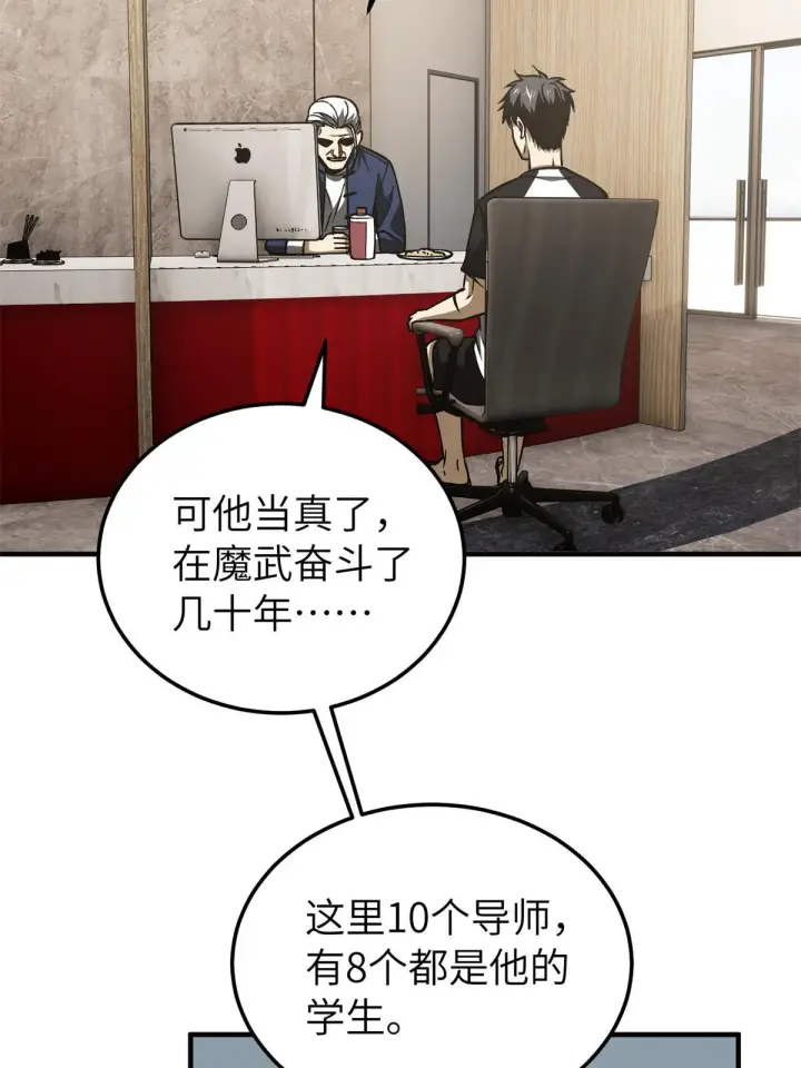 《全球高武》152 梦图43