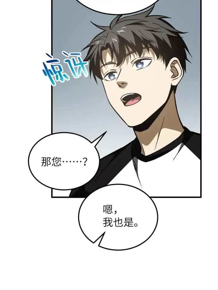 《全球高武》152 梦图44