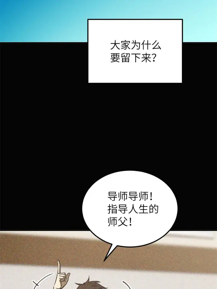 《全球高武》152 梦图46