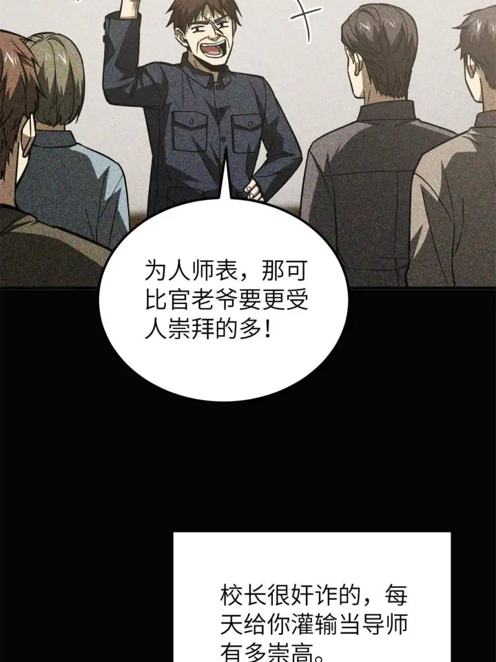 《全球高武》152 梦图47
