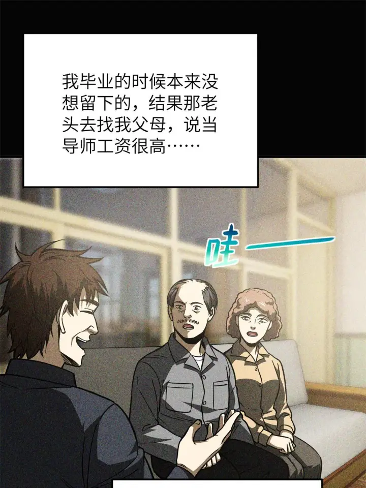 《全球高武》152 梦图50
