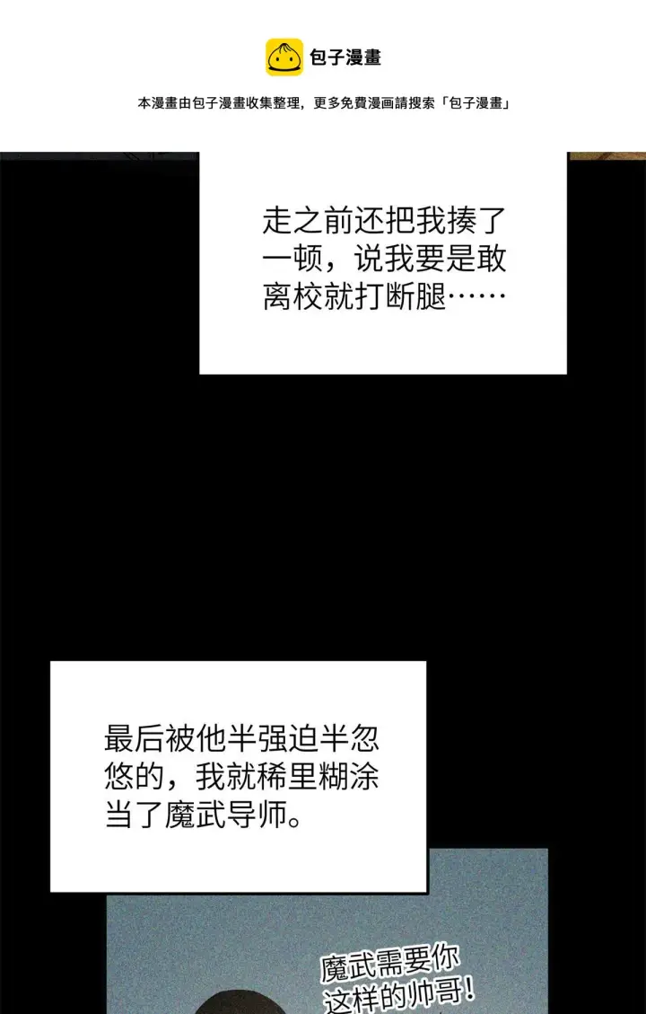 《全球高武》152 梦图51